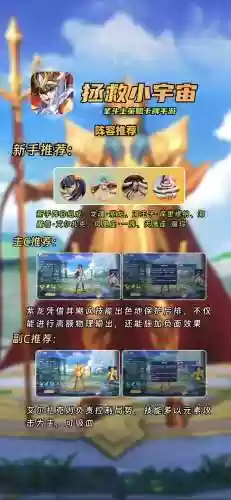 新手平民最强阵容搭配，萌新阵容搭配插图1