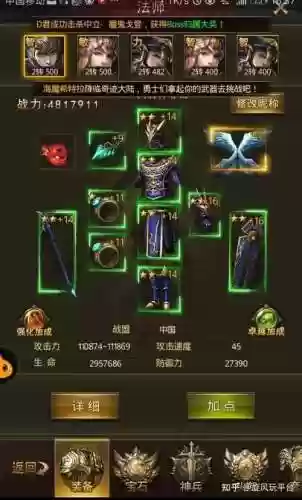 大天使之剑h5宏技能力魔，大天使之剑h5最强阵容加魔剑插图1