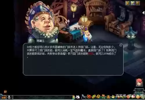 梦幻西游地藏王加点，梦幻西游地藏王在哪插图1