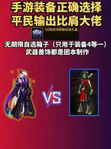 格斗400级装备，100级格斗家选择插图