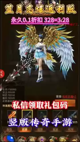 蓝月传奇出6转武器衣服吗，蓝月传奇第一天六转插图1