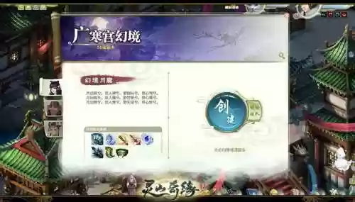 灵山奇缘广寒宫攻略，灵山奇缘好玩吗插图