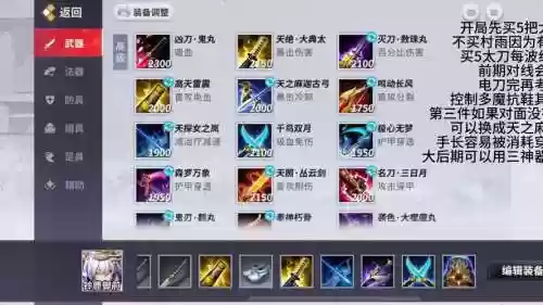 射手攻速装备，射手攻速上限插图1