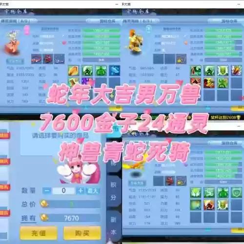 神武神兽最多及技能，神武神兽哪个最实用插图