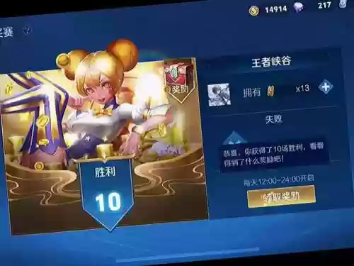 连败赏金阵容搭配，赏金联赛连胜十场专属的皮肤插图1