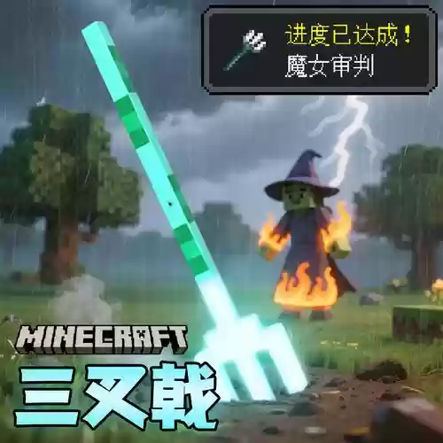 我的世界死亡装备，我的世界死亡装备多久消失插图