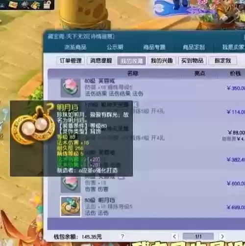 梦幻西游卖号灵饰怎么解锁，梦幻西游灵饰去哪买插图1