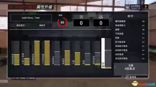 nba2k17技能包怎么学，nba2k17怎么增加可用技能点插图