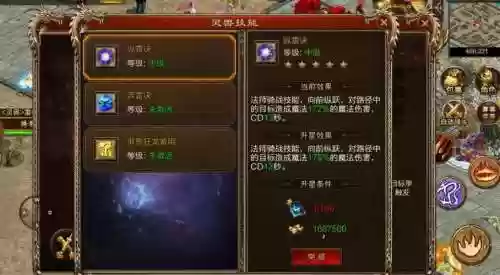 传奇世界手游装备魔化充能，传奇世界手游强化技能丹怎么获得插图
