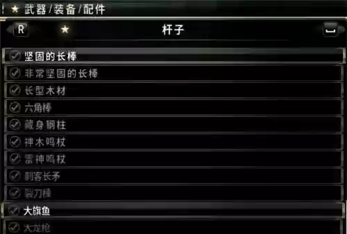如龙0真岛最好的装备，如龙0真岛用什么武器最好插图