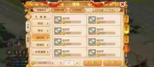 梦幻西游1个徒弟无限，梦幻西游1个徒弟无限金币插图1