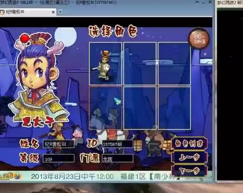 梦幻西游登录后没有开始，梦幻西游登录后没有开始选区插图1