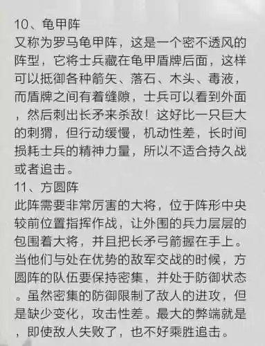 古代战争阵容职业搭配攻略，古代战争阵容选择插图