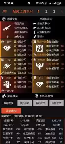 全境封锁2大号给小号买装备，全境封锁2装备卖掉还是分解插图