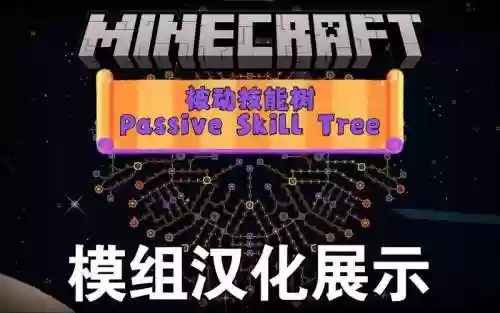 我的世界技能插件砂，我的世界skillapi技能栏插图