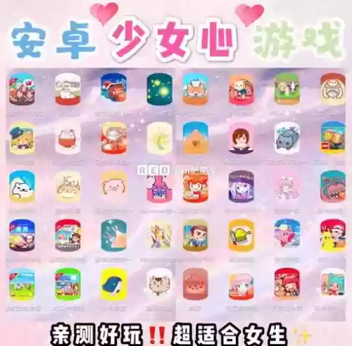 小女怎么玩攻略，安卓游戏小女孩攻略插图