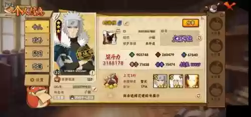 忍者新时代赏金阵容搭配，忍者新时代招募插图1