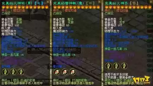 征途战神装备武器206级才能用吗6，征途 战神插图1