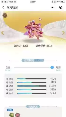 一起来捉妖阵容最强搭配，一起来捉妖阵容推荐插图1