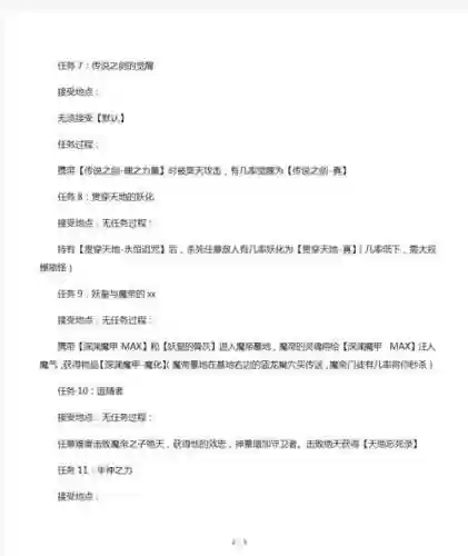 神之墓地2.8b攻略斧狂，神之墓地28斧狂专属武器插图1
