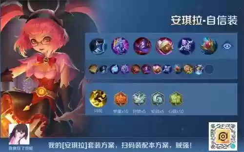 安琪拉搭配推荐阵容，安琪拉装备怎么搭配最强2021插图1
