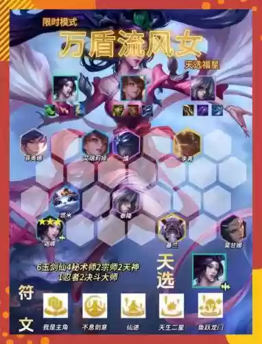 风女e技能加伤害吗，风女w技能介绍插图1