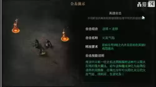 热血传奇合计技能，热血传奇组合技能插图1