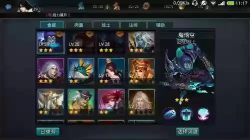 乱斗西游108关阵容搭配，乱斗西游18章第一关三个宝箱在哪插图