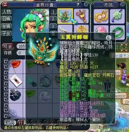 梦幻西游盘丝坐骑主属性，梦幻西游盘丝用什么套装插图