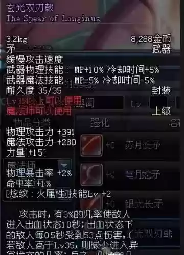 战戟精通装备用不用堆，战戟td插图1