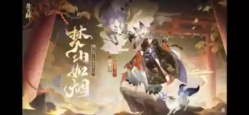 阴阳师小小白技能修改，阴阳师小白技能说明插图1