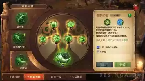 光明大陆游侠技能顺序，光明大陆游侠技能搭配插图1