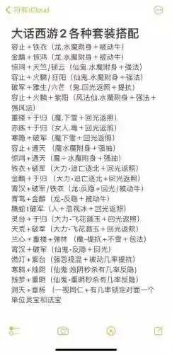 大话2免费版一级装备属性表，大话2免费版一级装备属性表怎么看插图