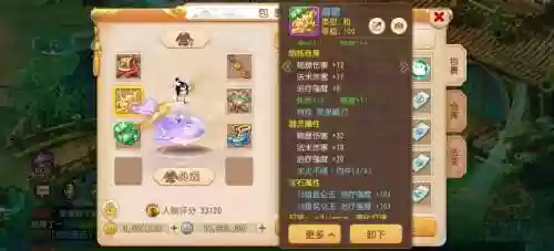 神武普陀打什么装备，神武普陀出什么插图1