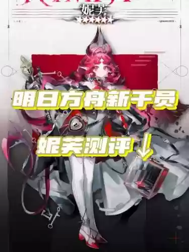 明日方舟干员技能怎么用，明日方舟干员技能范围怎么看插图