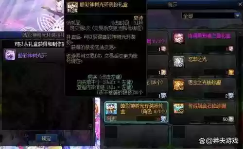 dnf两个装备光环能叠加，dnf光环可以合成吗插图1