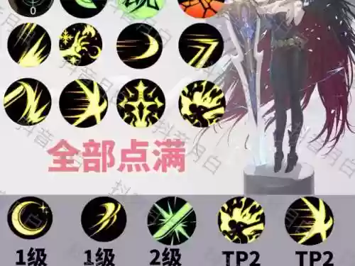 剑宗附魔技能，2021剑宗完美附魔插图