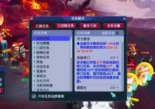 梦幻西游进新手区，梦幻新手区有时间限制吗插图