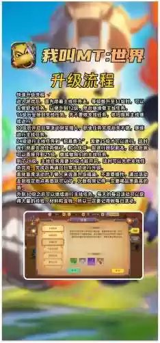 我叫mt世界如何获取装备，我叫mt装备怎么升级插图1