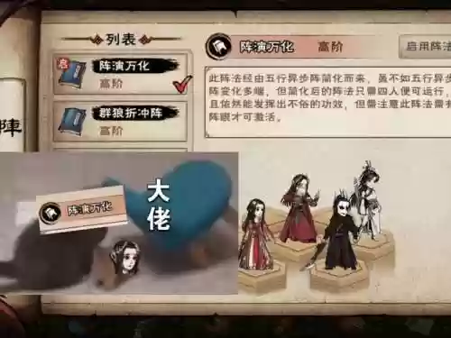 烟雨江湖少林随从阵容搭配，烟雨江湖少林用什么随从插图1