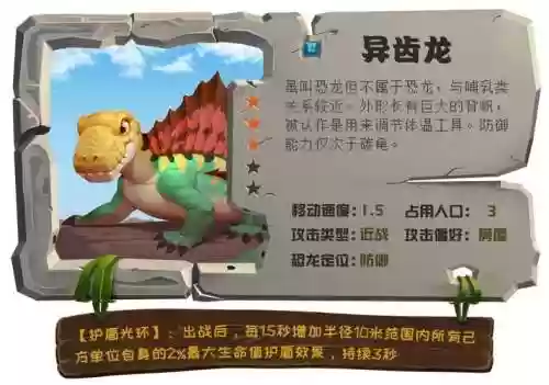 我的恐龙攻略下载安装，我的恐龙恐龙图鉴插图1