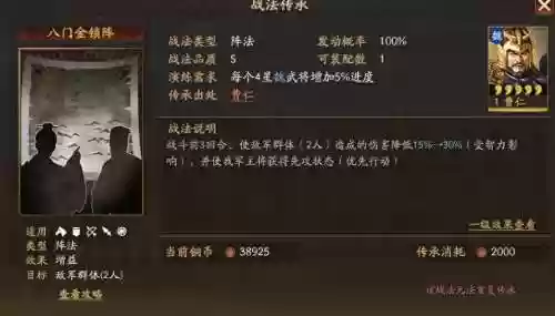 桃园虎卫军阵容搭配最新，三国志战略版虎卫军桃园战法搭配插图1