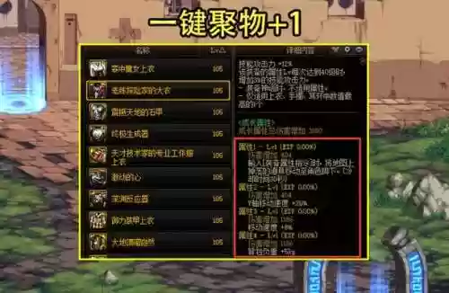 圣武枪魂搬砖装备，圣武枪魂要独立还是物理插图