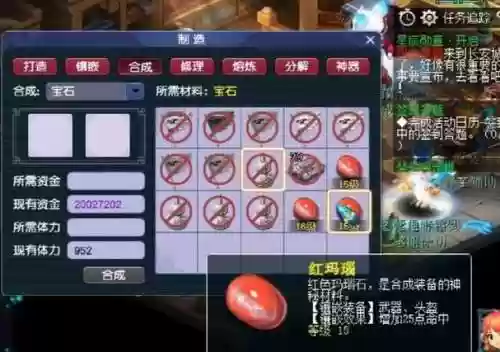 梦幻西游10J红玛瑙，梦幻西游10级红玛瑙就加250命中吗插图