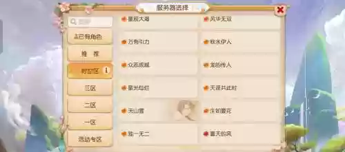 梦幻西游手游冲实力榜，梦幻西游手游冲榜超强攻略插图1