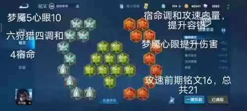 王者司马懿下棋阵容搭配，王者荣耀司马懿下棋出装插图1