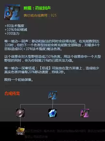 回声武器练成，回声适合哪些英雄插图