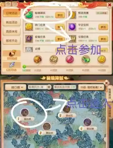 秘境降妖攻略，秘境降妖快速通关插图