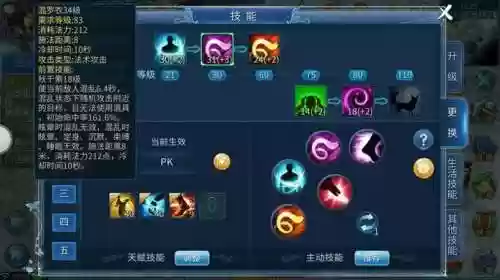 魅者技能栏图,魅者技能怎么连招插图1 魅者技能栏图,魅者技能怎么连招插图1