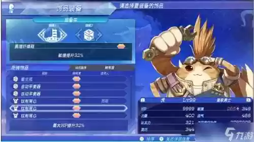 异度2全装备，异度2搭配插图